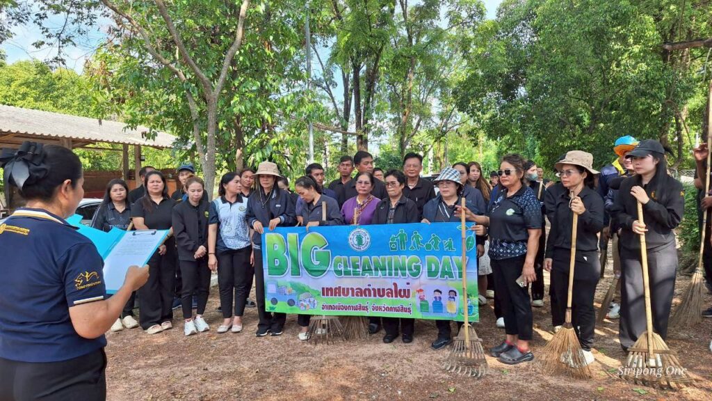 เทศบาลตำบลไผ่จัดกิจกรรม    ”   รวมพลังสร้างสัปปายะสู่วัดด้วยวิถี  5  ส   (Big  Cleaning  Day)   ”      เพื่อถวายเป็นพระราชกุศลแด่สมเด็จพระนางเจ้าสุทิดา  พัชรสุธาพิมลลักษณ   พระบรมราชินี   เนื่องในวันเฉลิมพระชนมพรรษา  วันพระราชสมภพ  ( 3  มิถุนายน  2569 )  เมื่อวันที่  2  มิถุนายน  2569  ณ  วัดบ้านโนนสะอาด   (ภาคบ่าย)