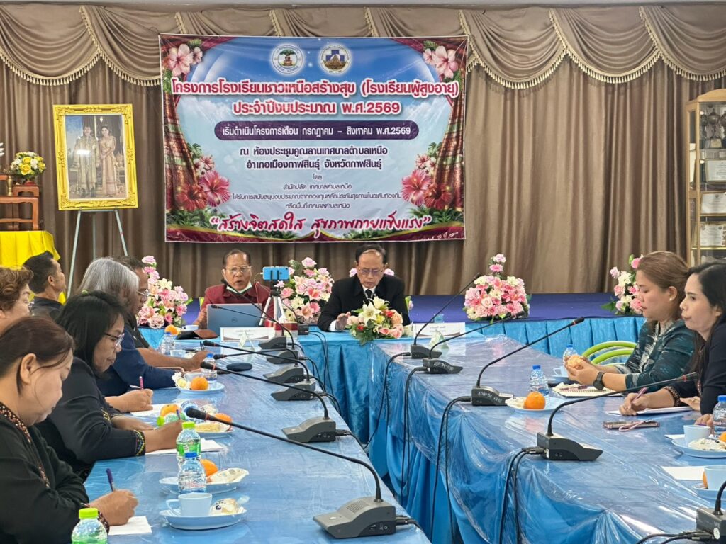 วันที่  10 / 7 /  2569    ผอ.กองการศึกษา  หัวหน้าฝ่ายฯ  และครู  ศพด.ทต.ไผ่  เข้าร่วมประชุมรับฟังสรุปข้อเสนอแนะจาก  ศมส.   ณ   เทศบาลตำบลเหนือ