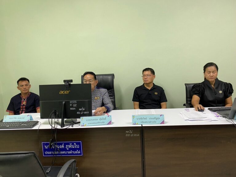 เทศบาลตำบลไผ่  ประชุมชี้แจงนำเสนองบประมาณขอรับงบตรงเงินอุดหนุนทั่วไป  เงินอุดหนุนเฉพาะกิจ  ประจำปีงบประมาณ 2570  ต่อคณะกรรมาธิการสภาผู้แทนราษฎร  ในระบบออนไลน์   เมื่อวันที่  24  กรกฎาคม  2569  ณ  ที่ตั้งสำนักงาน ฯ
