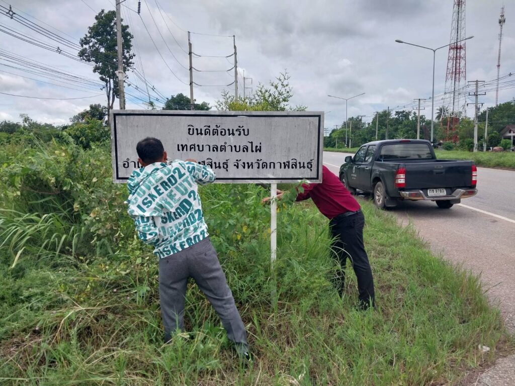ปลัดเทศบาลตำบลไผ่  นักวิชาการพัสดุ  พนักงานขับรถยนต์  ปรับภูมิทัศน์ในเขตพื้นที่ให้สะอาดตา  น่าอยู่  น่ามอง  เมื่อวันที่  7  สิงหาคม  2569  ณ  เขตพื้นที่ถนนโนนทอง – ดอนสวรรค์  และถนนสายคำเม็ก – โนนทอง