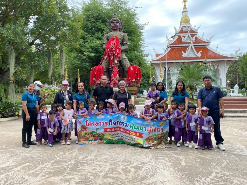 วันนี้  28  ส.ค.  2569  ผู้อำนวยการกองการศึกษา  หัวหน้าฝ่ายบริหารการศึกษา  คณะครูและบุคลากรทางการศึกษาศูนย์พัฒนาเด็กเล็กสังกัดเทศบาลตำบลไผ่  ได้นำเด็กนักเรียนเข้าร่วมโครงการกิจกรรมพัฒนาผู้เรียน  ประจำปีการศึกษา  2569  ณ  พิพิธภัณฑ์สิรินธร   อำเภอสหัสขันธ์   