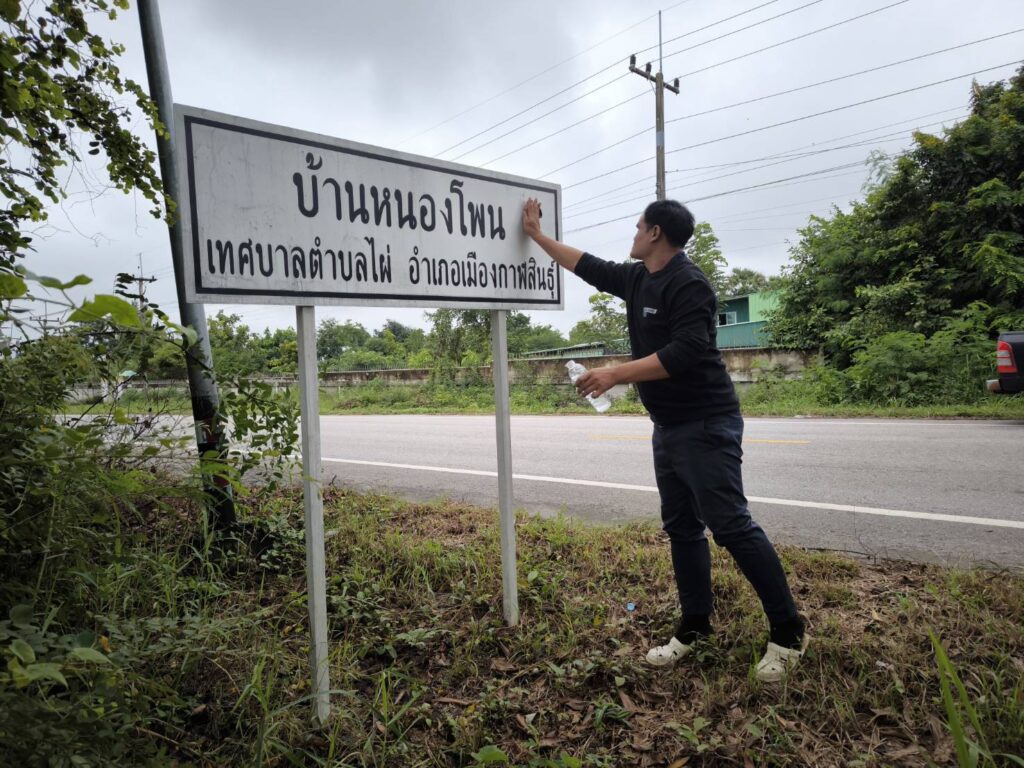นักวิชาการพัสดุ  พนักงานขับรถยนต์  ปรับภูมิทัศน์ในเขตพื้นที่ให้สะอาดตา  น่าอยู่  น่ามอง  เมื่อวันที่  17  กันยายน  2569  ณ  เขตพื้นที่ถนนสายหนองโพน  –  โนนทอง