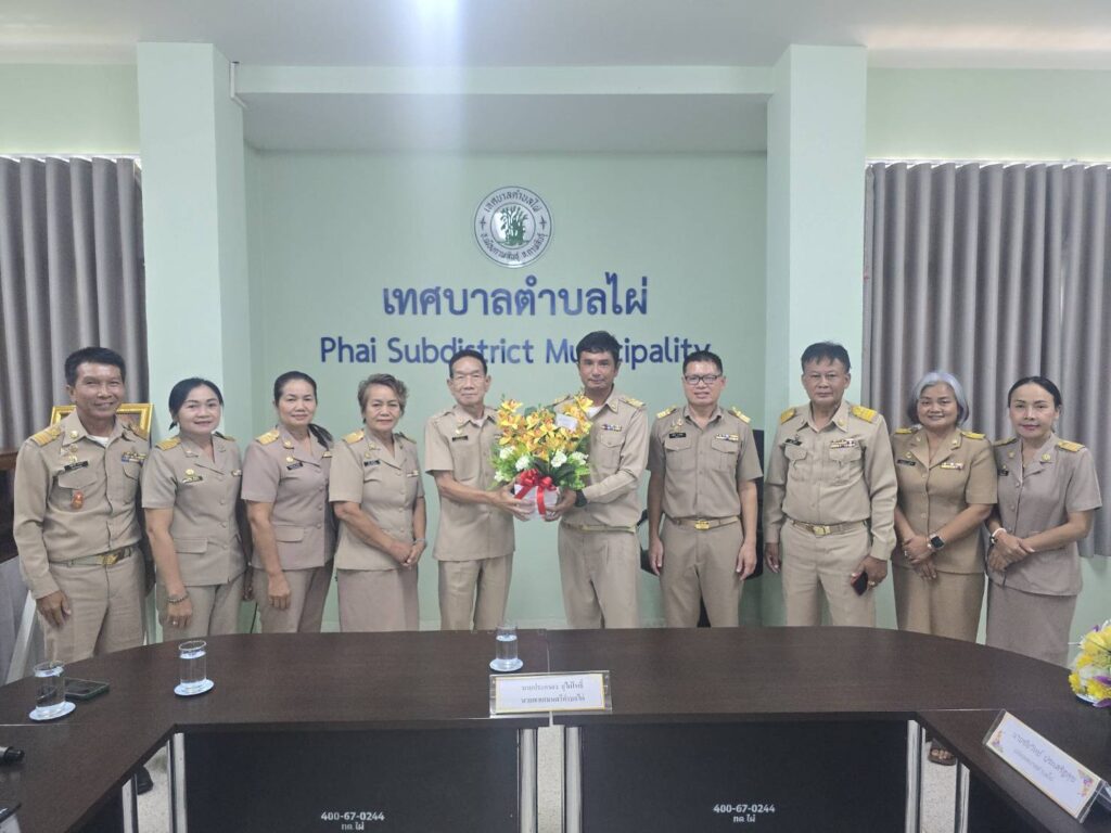 เทศบาลตำบลไผ่  แสดงความยินดีกับนายช่างโยธาที่สอบคัดเลือกได้ในตำแหน่งหัวหน้าฝ่ายแบบแผนและก่อสร้างและได้สถานที่มาปฏิบัติงานที่เทศบาลตำบลไผ่  เมื่อวันที่  21  กันยายน  2569  ณ  ห้องประชุมเทศบาลตำบลไผ่